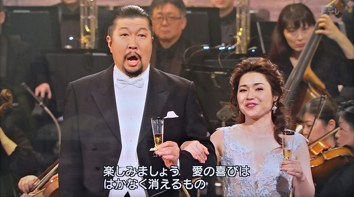 NHKニューイヤーオペラコンサート「乾杯の歌」砂川涼子・妻屋秀和