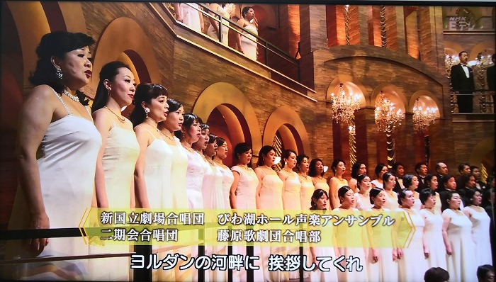 NHKニューイヤーオペラコンサート「ナブッコ」女声合唱