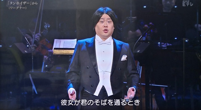 NHKニューイヤーオペラコンサート「タンホイザー」青山貴