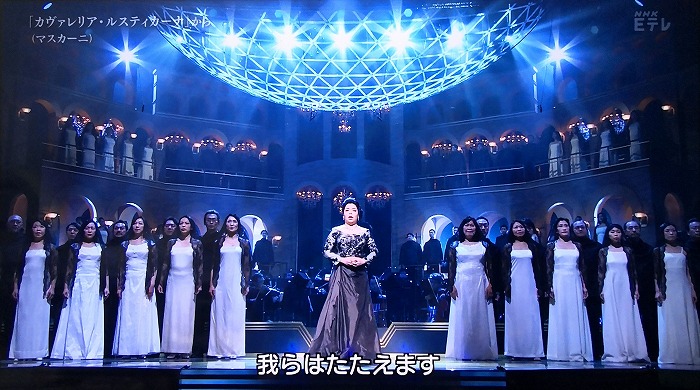 NHKニューイヤーオペラコンサート「カヴァレリア・ルスティカーナ」中島郁子