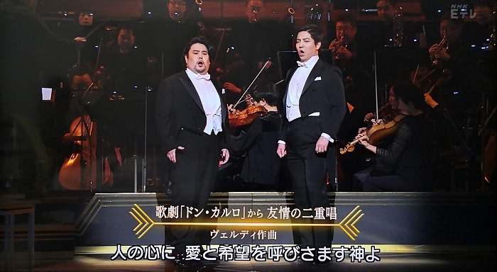 NHKニューイヤーオペラコンサート「ドン・カルロ」友情の二重唱　宮里直樹・大西宇宙